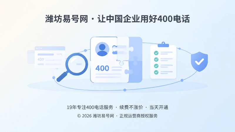号码身份治理抽象插画